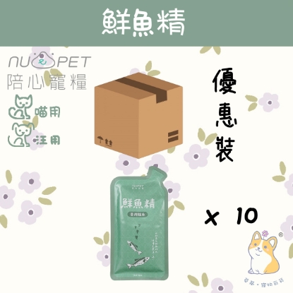 Picture of (45ml x 10)  鮮魚精 恢復體力、術後首選 #富含蛋白質、Omega-3