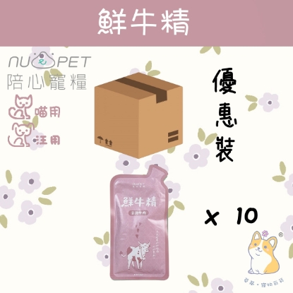 Picture of (45ml x 10) 鮮牛精 豐富蛋白質、鐵質 提升體力、補滿元氣 exp 18/10/2025