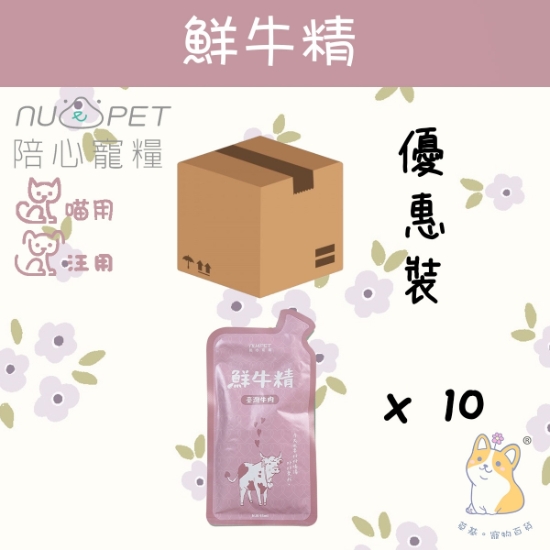 Picture of (45ml x 10) 鮮牛精 豐富蛋白質、鐵質 提升體力、補滿元氣 exp 18/10/2025