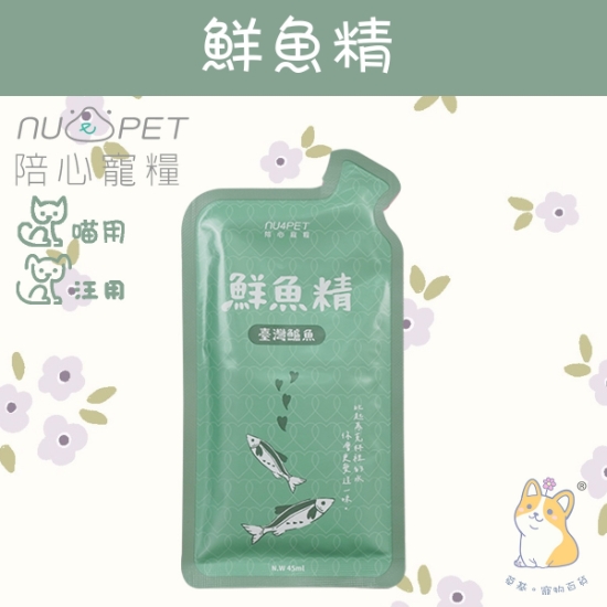 圖片 45ml 鮮魚精 恢復體力、術後首選 #富含蛋白質、Omega-3