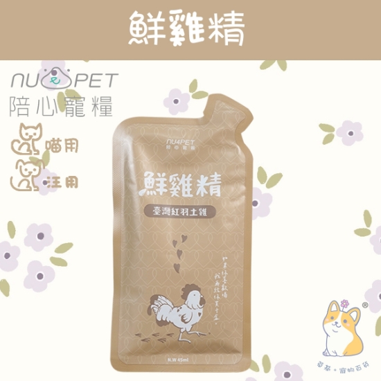 圖片 陪心 鮮雞精 提振精神、日常補給 #高含量胺基酸、牛磺酸