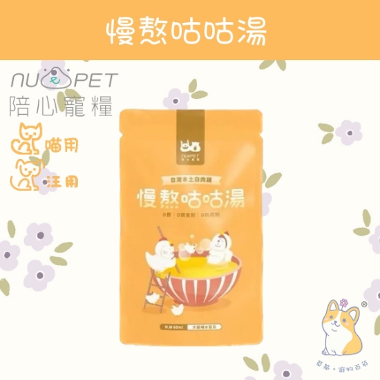 Picture of Taimeow 慢熬咕咕湯- 犬貓通用 60ml