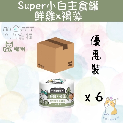Picture of (170gx6) 鮮雞X褐藻 |「貓」Super小白主食罐