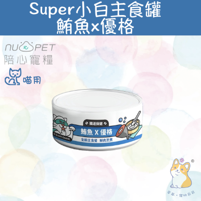 Picture of 80g 鮪魚+優格 |「貓」Super小白主食罐