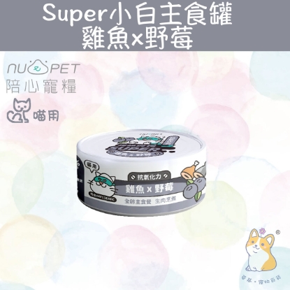 Picture of Taimeow 雞魚+野莓 |「貓」Super小白主食罐 80g