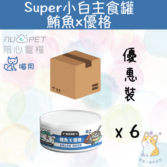 圖片 (80gx6) 鮪魚+優格口味 |「貓」Super小白主食罐