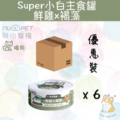 圖片 (80gx6) 鮮雞X褐藻 |「貓」Super小白主食罐
