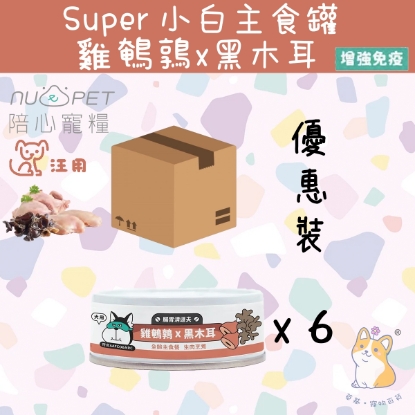 Picture of (80gx6) 雞鵪鶉X黑木耳  | 「犬」SUPER小白主食罐