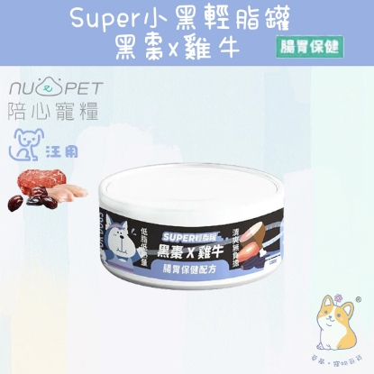 圖片 (80g) 雞牛X黑棗  | 「犬」SUPER小黑輕脂罐