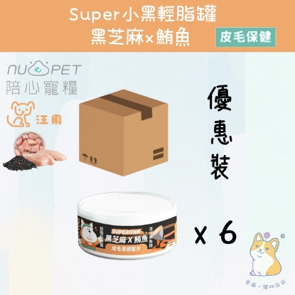 Picture of (80gx6) 鮪魚X黑芝麻 | 「犬」SUPER小黑輕脂罐