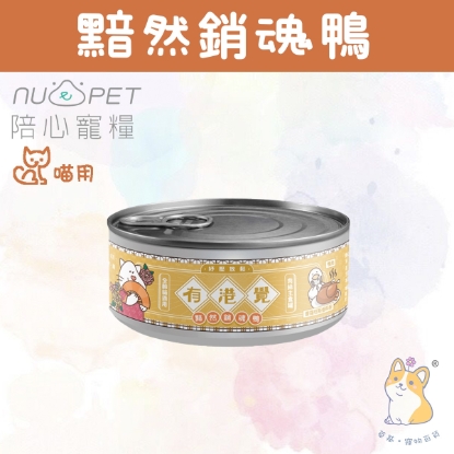 Picture of 80g 黯然銷魂鴨 有港覺肉絲主食罐 