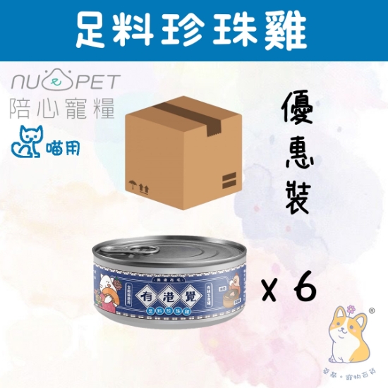 Picture of (80g x 6) 足料珍珠雞 有港覺肉絲主食罐 