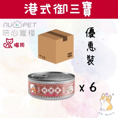 Picture of (80g x 6) 港式御三寶 有港覺肉絲主食罐 