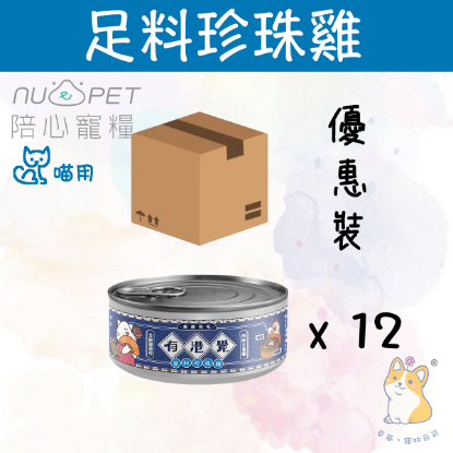 Picture of (80gx12)  足料珍珠雞 有港覺肉絲主食罐 