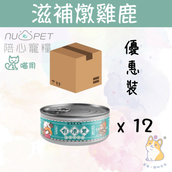 Picture of (80gx12)  滋補燉雞鹿 有港覺肉絲主食罐 