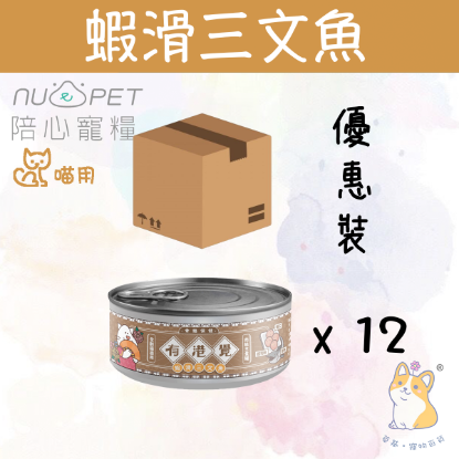 Picture of (80gx12)  蝦滑三文魚 有港覺肉絲主食罐 