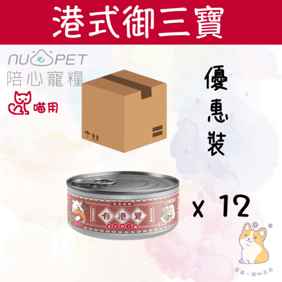 Picture of (80gx12) 港式御三寶 有港覺肉絲主食罐 