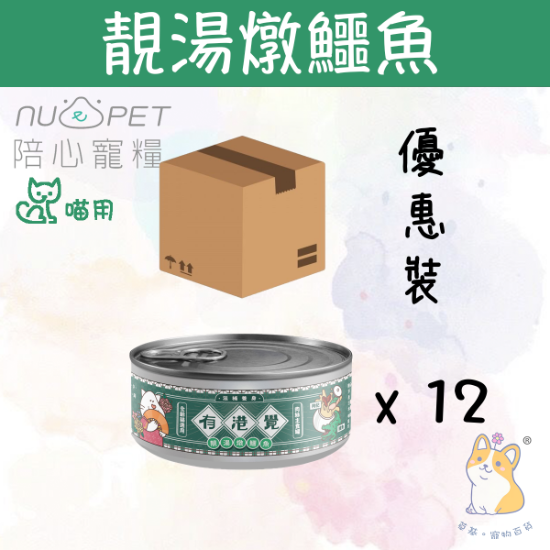 Picture of (80gx12) 靚湯燉鱷魚 有港覺肉絲主食罐 