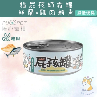 Picture of Taimeow 絲蘭X雞鮪 (幼貓罐) | 屁孩罐幼貓主食罐 80g