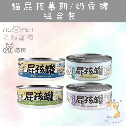 Picture of Cans Platter including 4 taste 80g | 屁孩罐幼貓主食罐