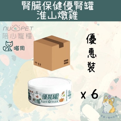 Picture of (80gx6) 淮山燉雞 (腎臟+腸道保健) | 腎臟保健優腎罐