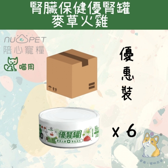 Picture of (80gx6) 麥草火雞 (腎臟保健+排毛消化) 優腎罐