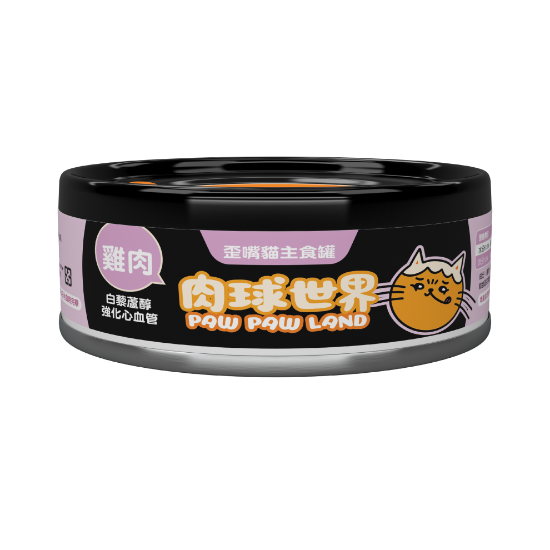 圖片 肉球世界 歪嘴貓主食罐 雞肉+白藜蘆醇