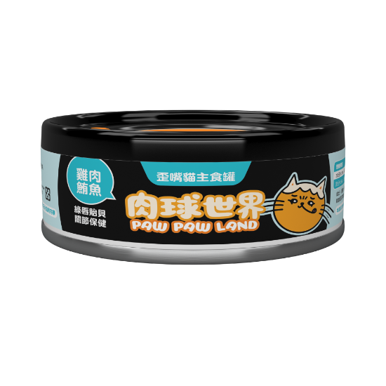 圖片 肉球世界 歪嘴貓主食罐 雞肉鮪魚+綠唇貽貝