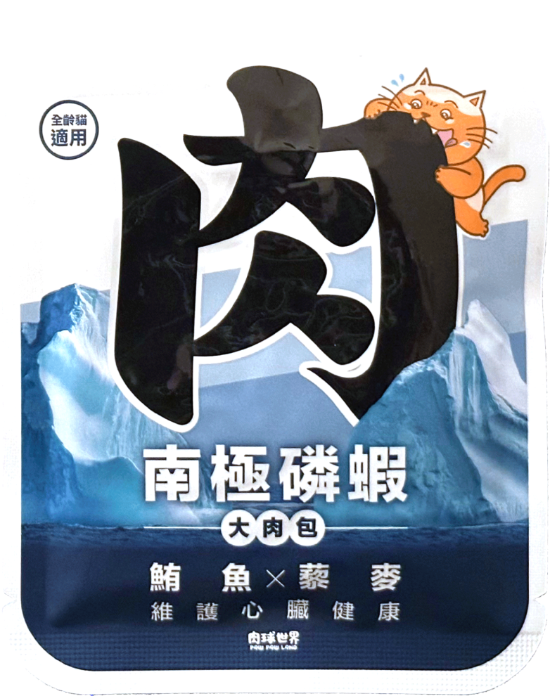 圖片 45g 南極磷蝦大肉包 鮪魚X藜麥 (貓食用)