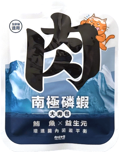 圖片 肉球世界 南極磷蝦大肉包 鮪魚X益生元 (貓食用) 45g x 6
