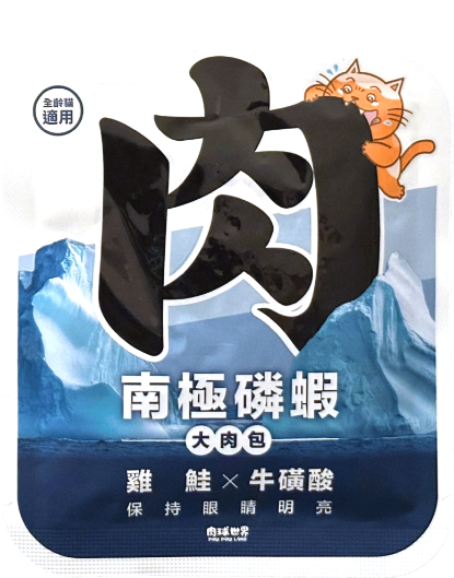 圖片 肉球世界 南極磷蝦大肉包 雞鮭X牛磺酸 (貓食用) 45g x 6