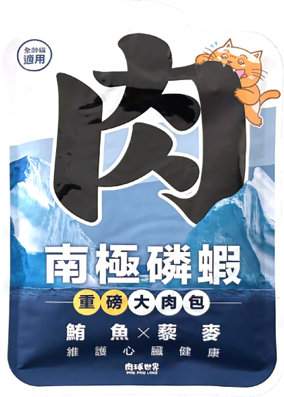 圖片 肉球世界 南極磷蝦重磅大肉包 鮪魚X藜麥 (貓食用) 185g x 6