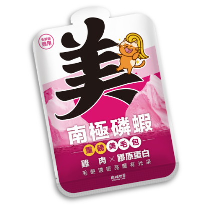 圖片 肉球世界 南極磷蝦重磅美毛包 雞肉X膠原蛋白（貓）