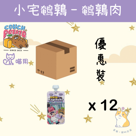 Picture of Taimeow 小宅鵪鶉 沙發馬鈴 吃軟飯 肉泥主食餐包 (60gx12)