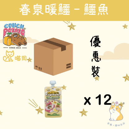 圖片 陪心  春泉暖鱷   沙發馬鈴薯｜吃軟飯 肉泥主食餐包