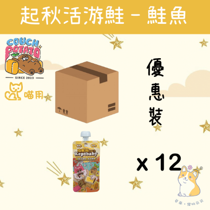 圖片 陪心  起秋活鮭魚   沙發馬鈴薯｜吃軟飯 肉泥主食餐包