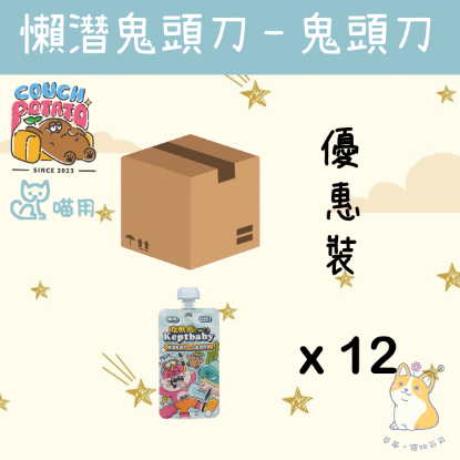 圖片 陪心  懶潛鬼頭刀   沙發馬鈴薯｜吃軟飯 肉泥主食餐包