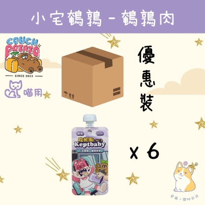 Picture of (60gx6) Taimeow 小宅鵪鶉 沙發馬鈴薯｜吃軟飯 肉泥主食餐包 CP-SPKQT60