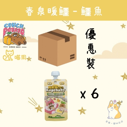 圖片 (60gx6) 陪心  春泉暖鱷 沙發馬鈴薯｜吃軟飯 肉泥主食餐包 CP-SPKCR60