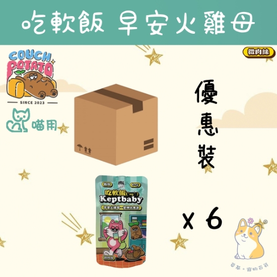 Picture of (60gx6) Taimeow 早安火雞母 (微肉絲) 沙發馬鈴薯｜吃軟飯 CP-SHPKTK60