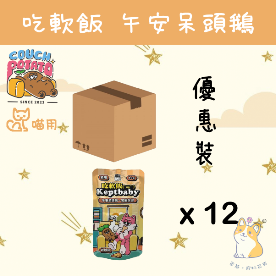 圖片 (60gx12)(60gx12) 陪心  午安呆頭鵝 (微肉絲) 原箱優惠! 沙發馬鈴薯｜吃軟飯 CP-SHPKGS60