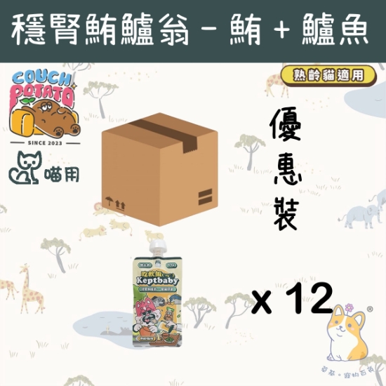圖片 (60gx12)陪心   穩腎鮪鱸翁 (熟齡貓用) 吃軟飯 貓用主食餐包 沙發馬鈴薯