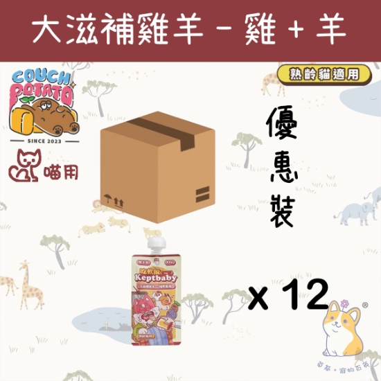 圖片 (60gx12)陪心   大滋補雞羊(熟齡貓用) 吃軟飯 貓用主食餐包 沙發馬鈴薯