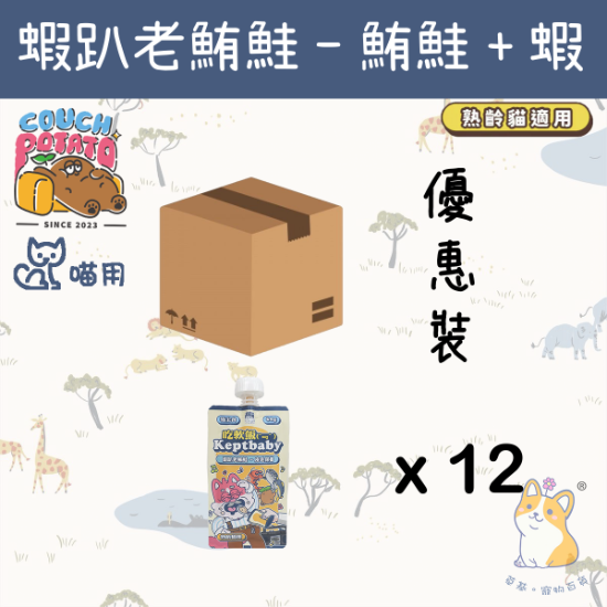 圖片 (60gx12)陪心   蝦趴老鮪鮭 (熟齡貓用) 吃軟飯 貓用主食餐包 沙發馬鈴薯