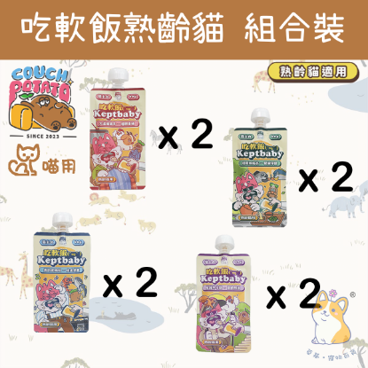 Picture of Taimeow 混合試食裝 (熟齡貓用) 4 種口味 60g x8 沙發馬鈴薯|吃軟飯 貓用主食餐包