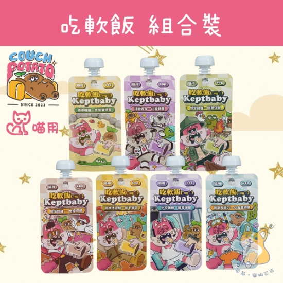 Picture of Taimeow 混合試食裝 沙發馬鈴薯｜吃軟飯  7 種口味 60g  肉泥主食餐包