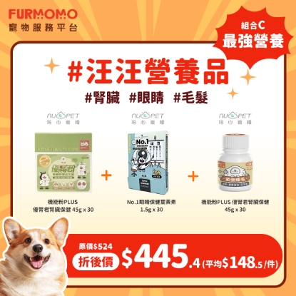 Picture of 狗狗組合 C：汪汪最強營養品