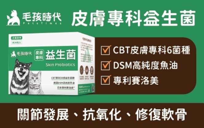 Picture of PetsTimes Skin Probiotics