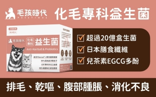 Picture of PetsTimes Anti-Hairball & Probiotics