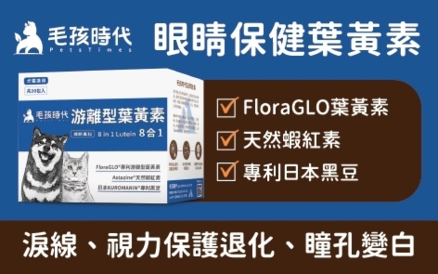 Picture of 8 in 1 Lutein